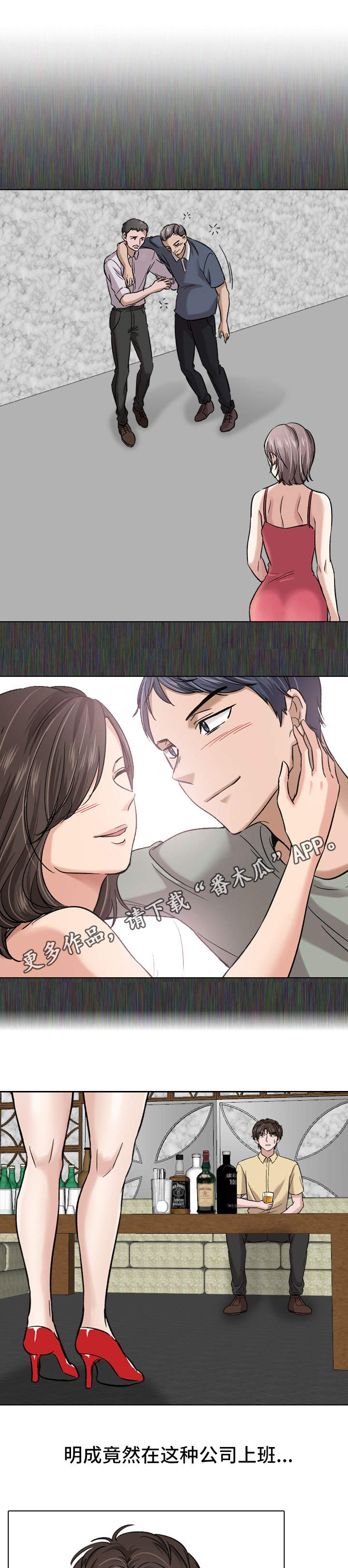 第15章：熟人6