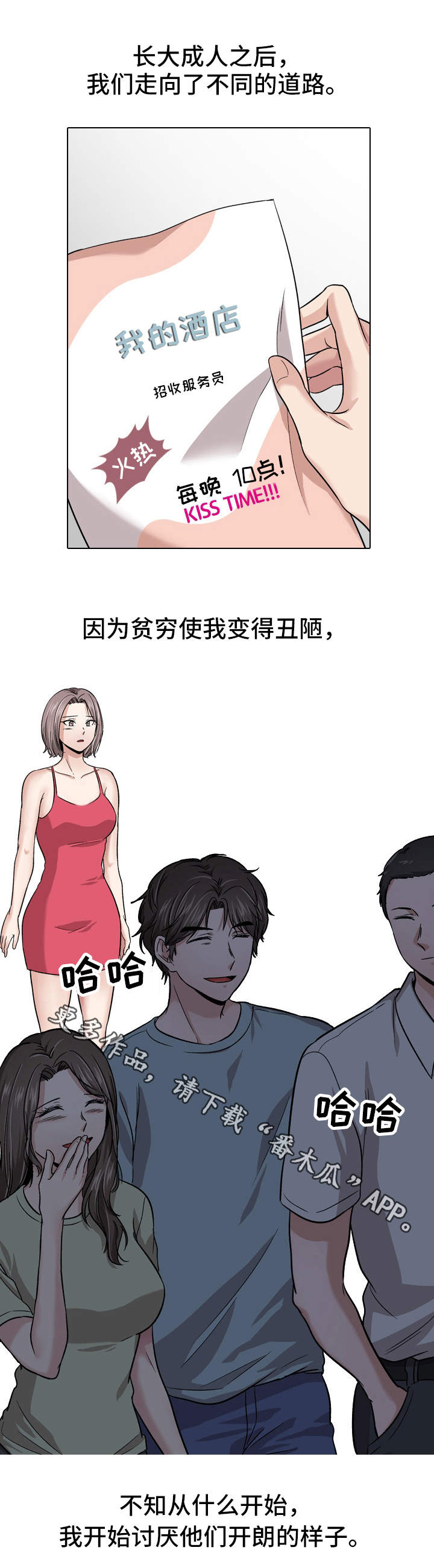 第28章：厌恶7