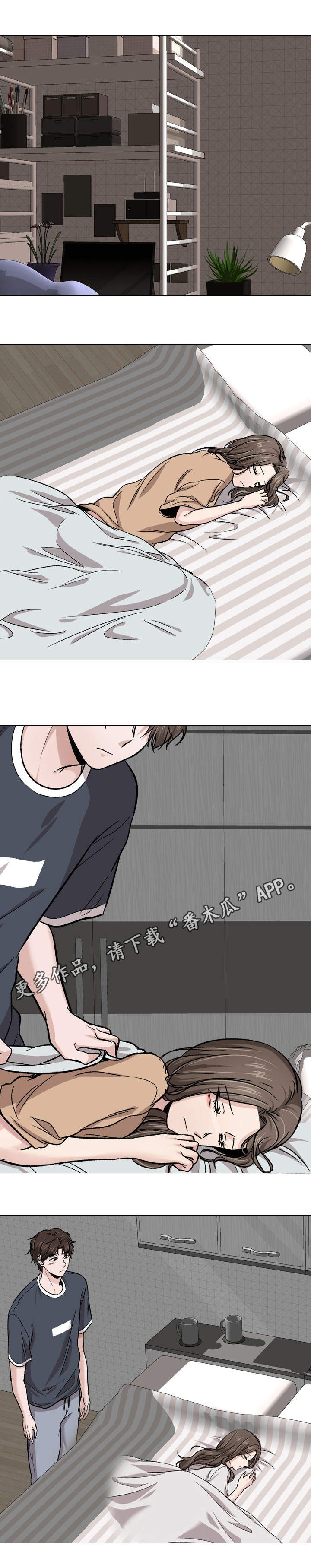 第30章：投靠8