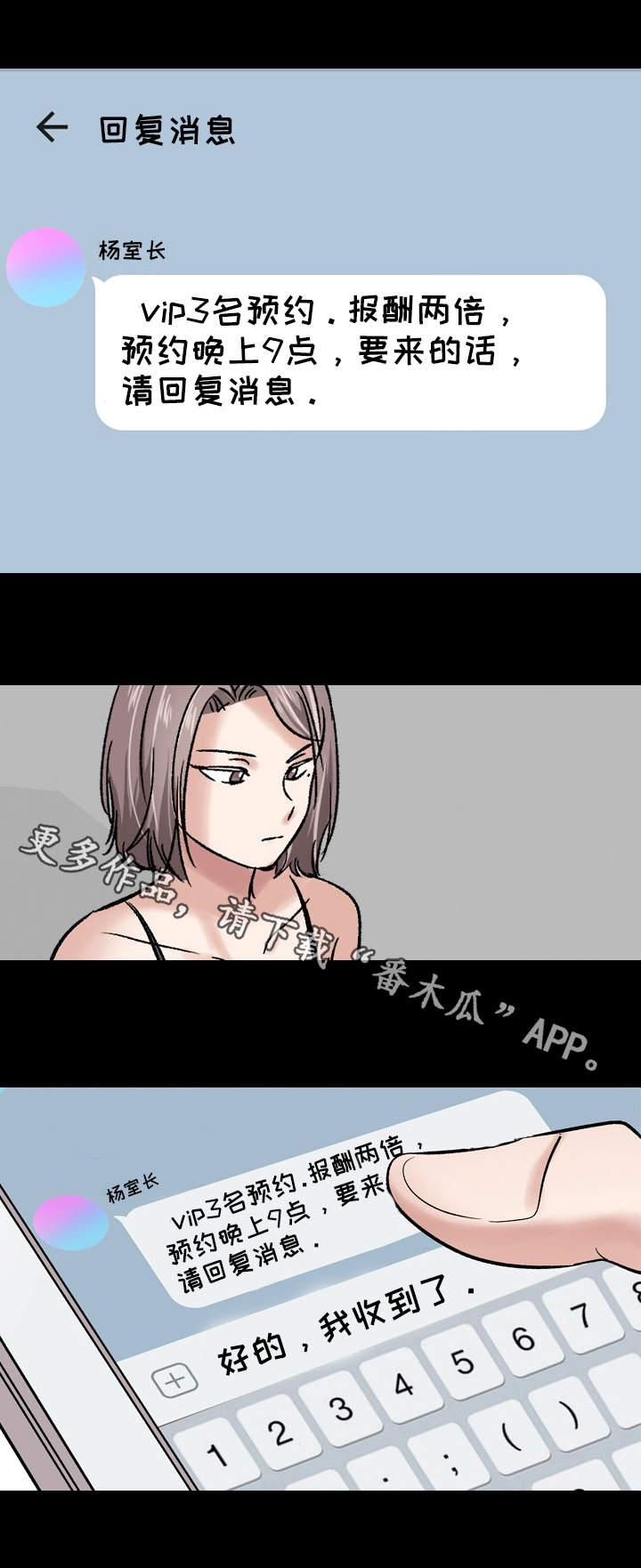 第18章：只是工作8