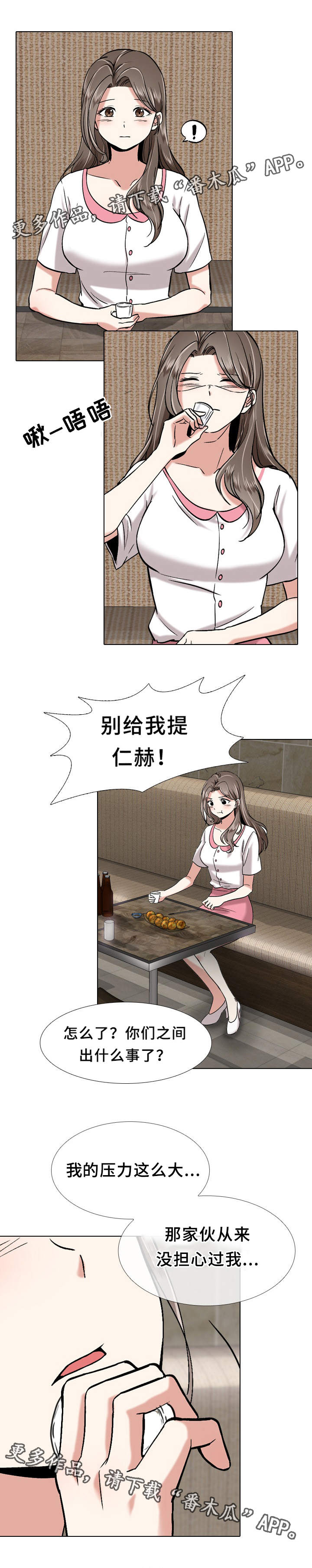 第3章：抱怨10