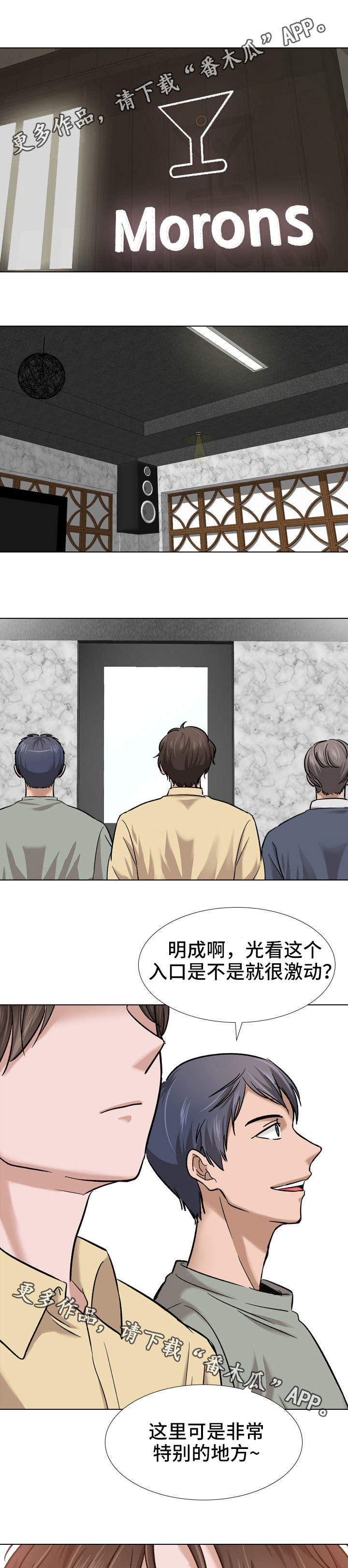 第14章：聚会4