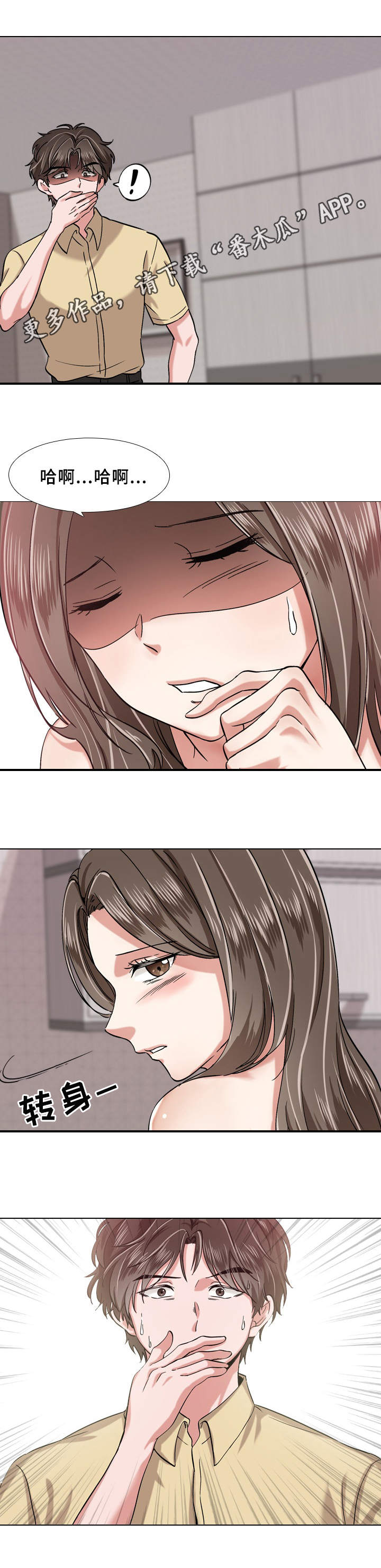 第6章：呕吐3