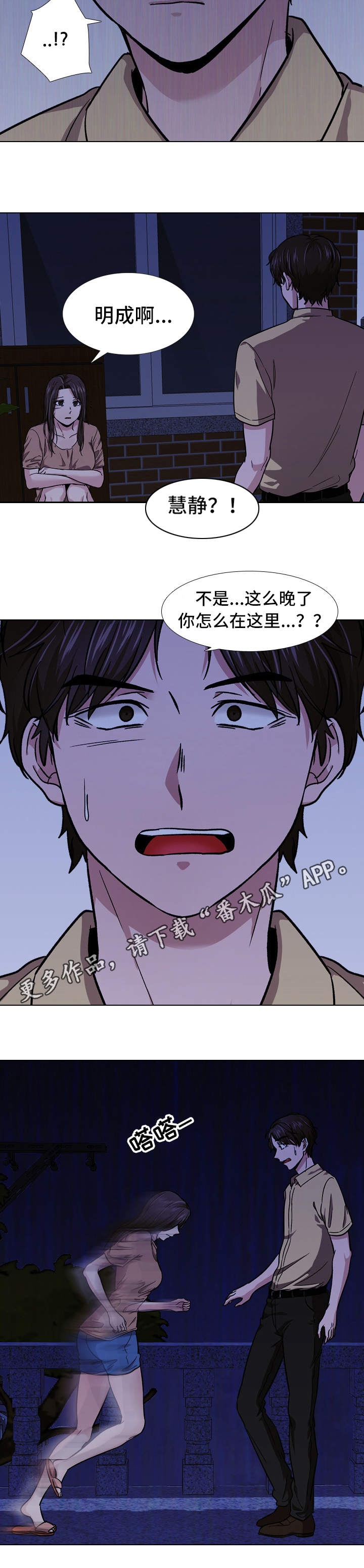 第30章：投靠2
