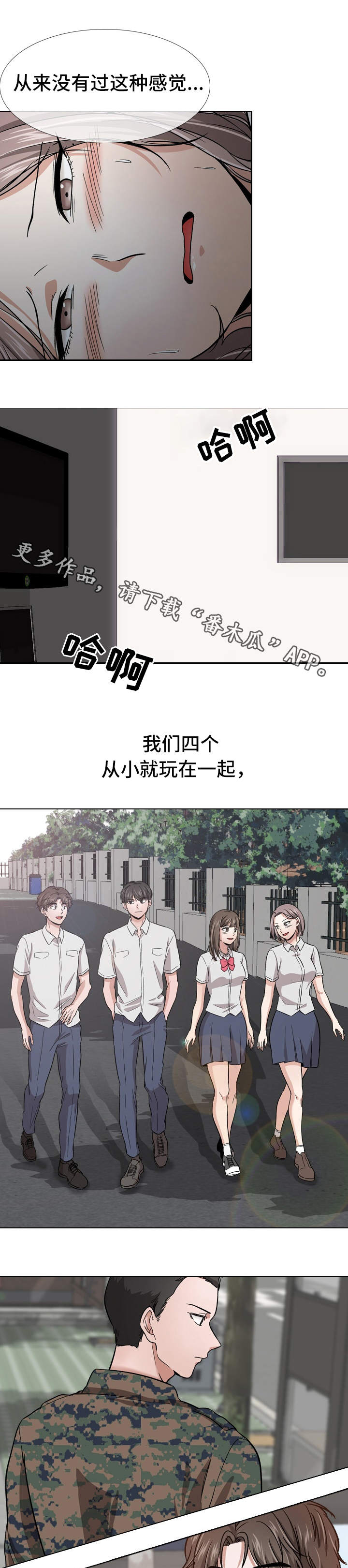 第28章：厌恶5