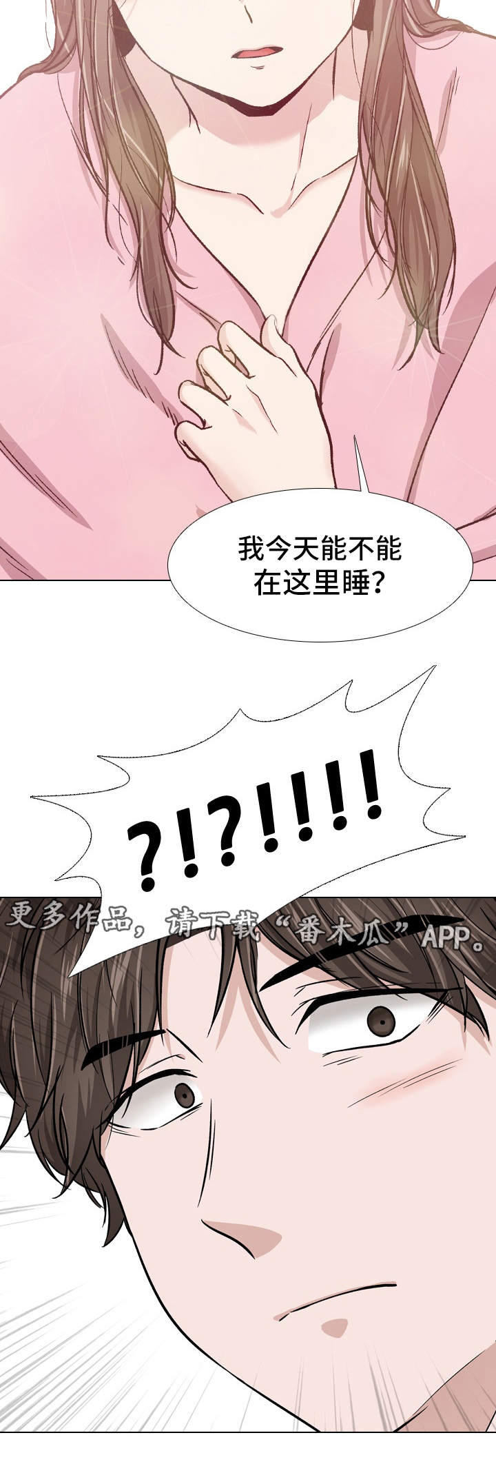 第30章：投靠7