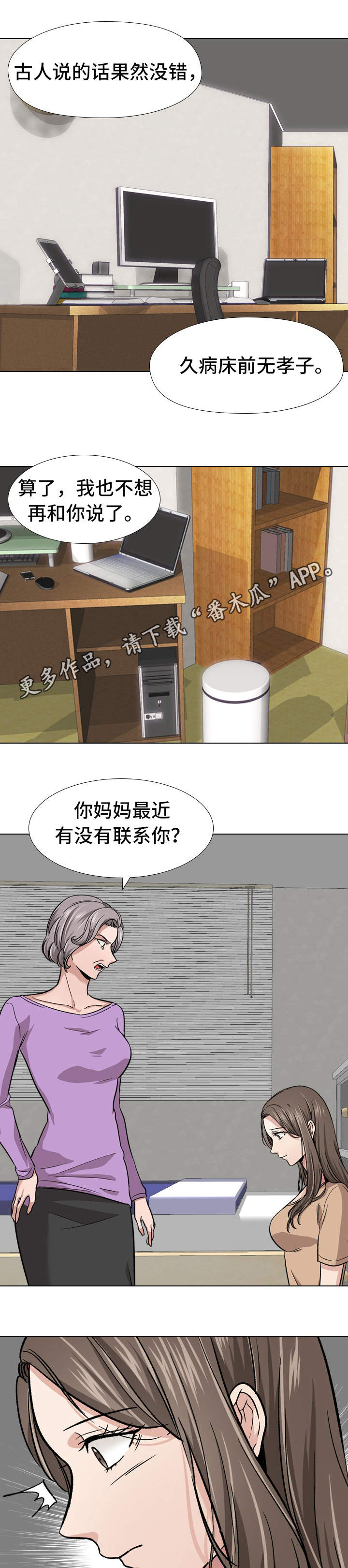 第27章：区别对待4