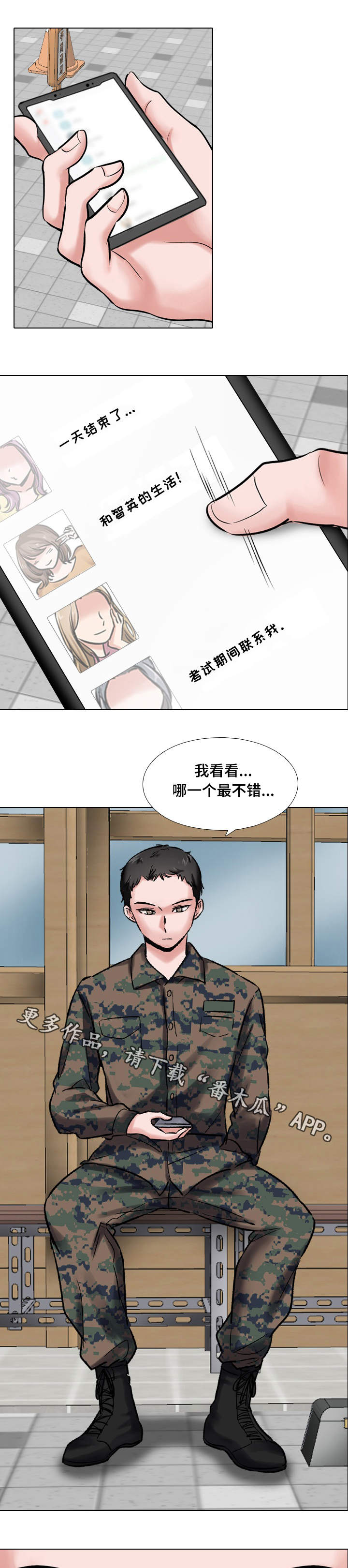 第10章：女大学生1