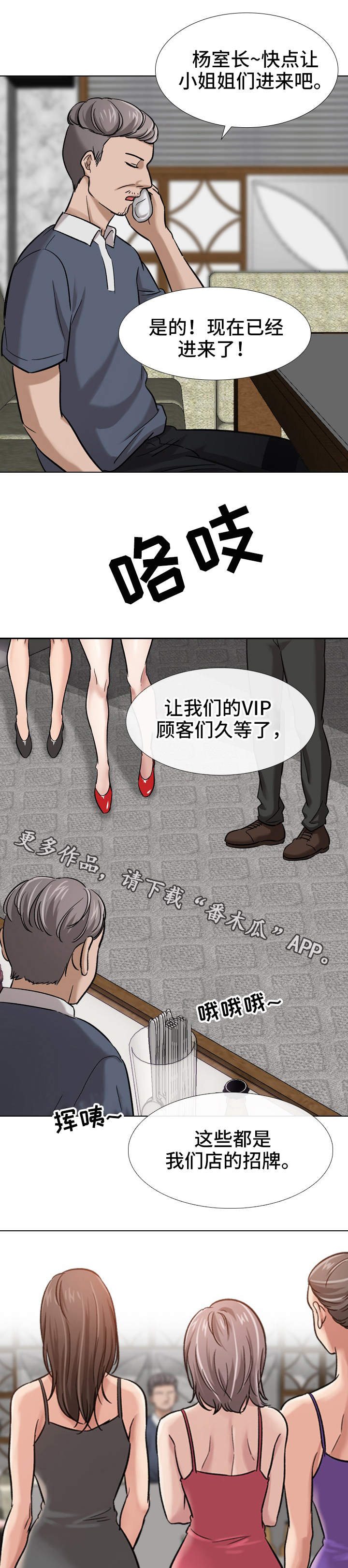第15章：熟人1