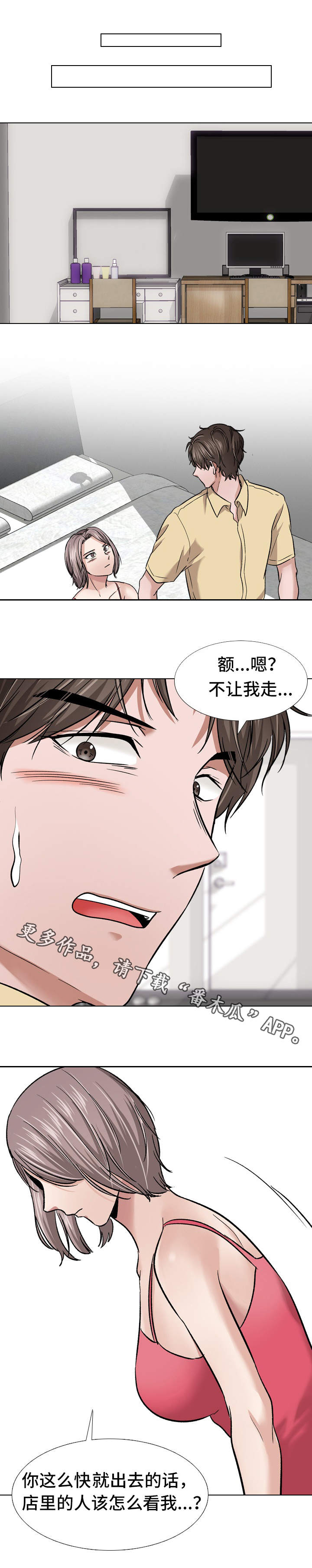 第25章：职业素养3