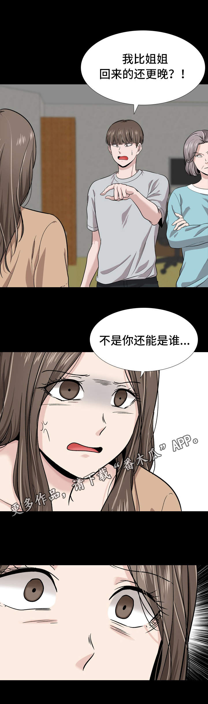 第32章：护短6