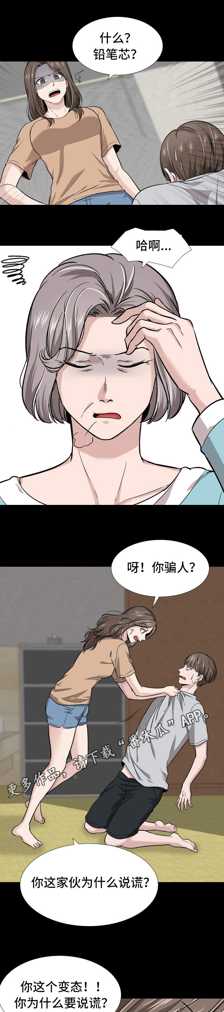 第31章：变态9