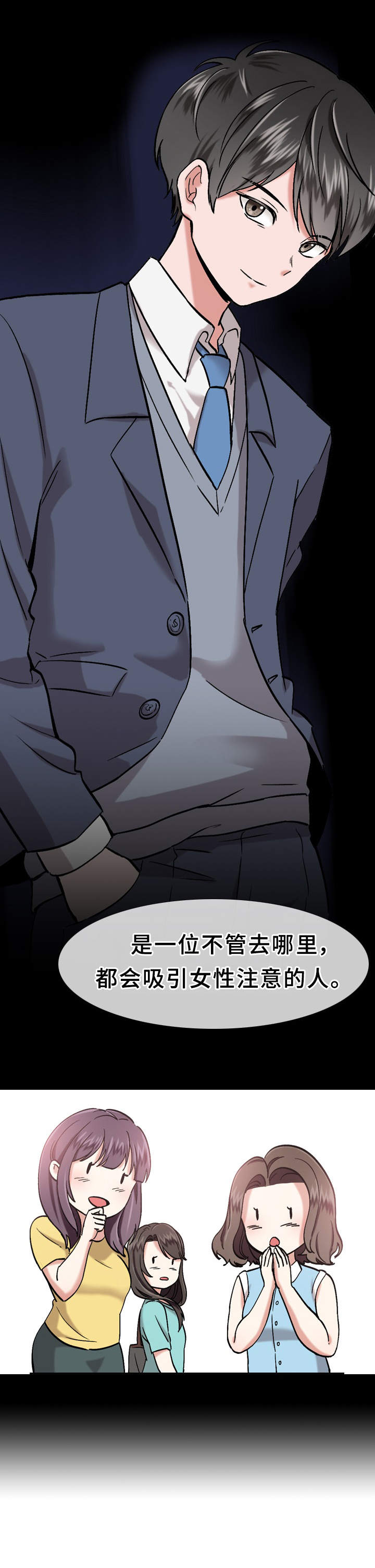 第1章：最好看的人5