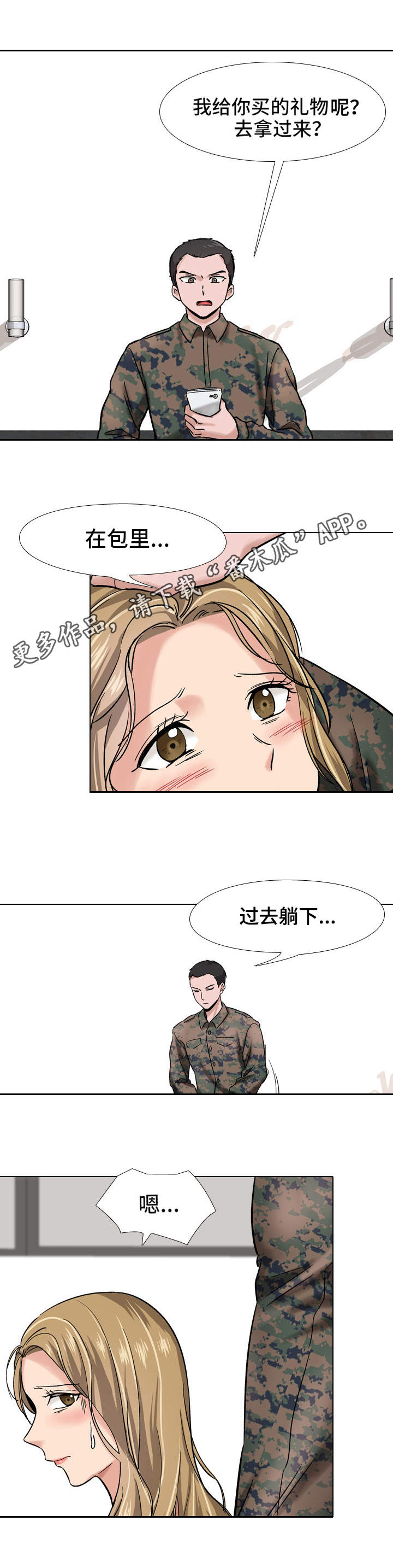 第12章：愿打愿挨6