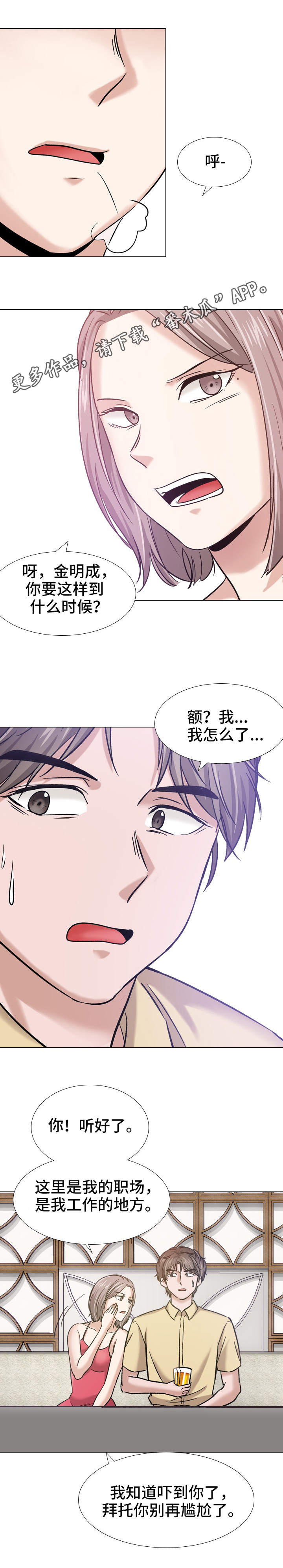 第20章：客人5