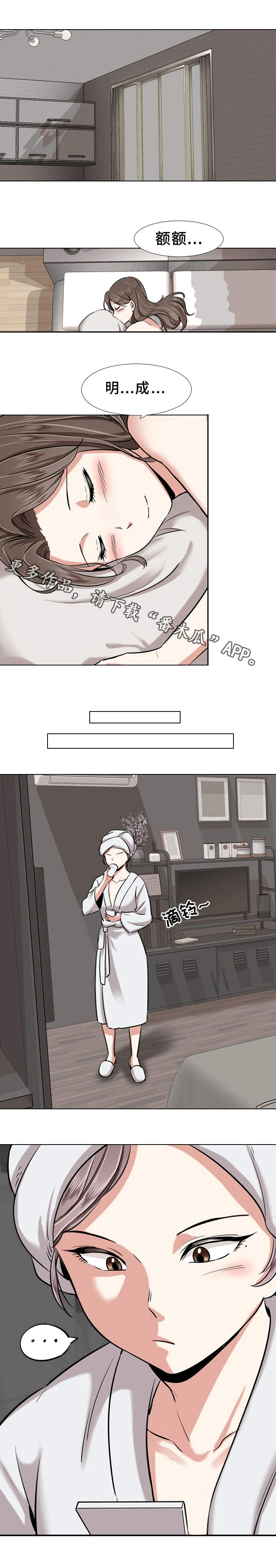 第7章：坐怀不乱5