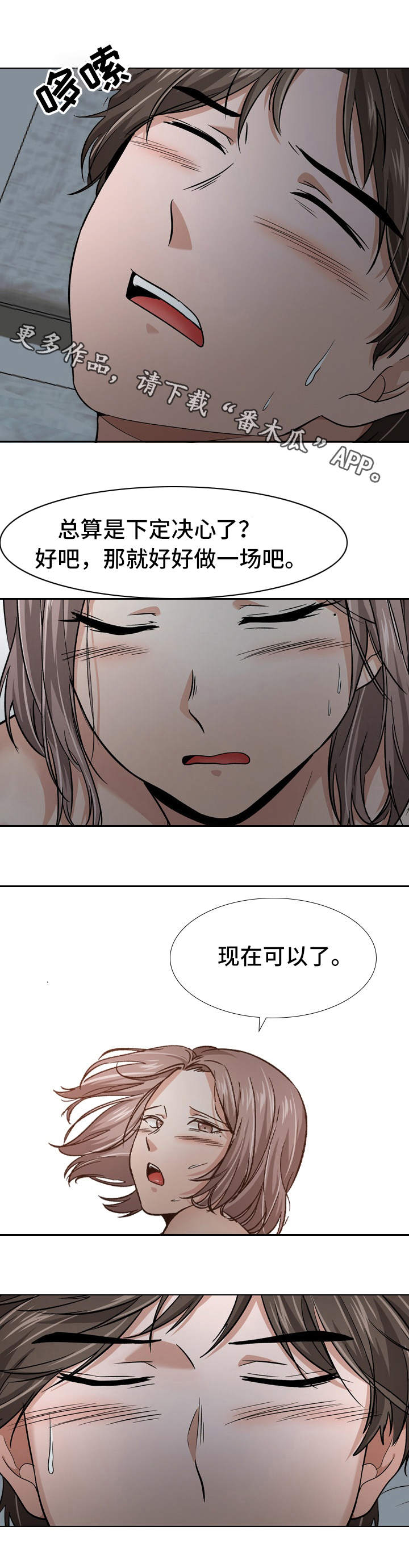 第28章：厌恶2