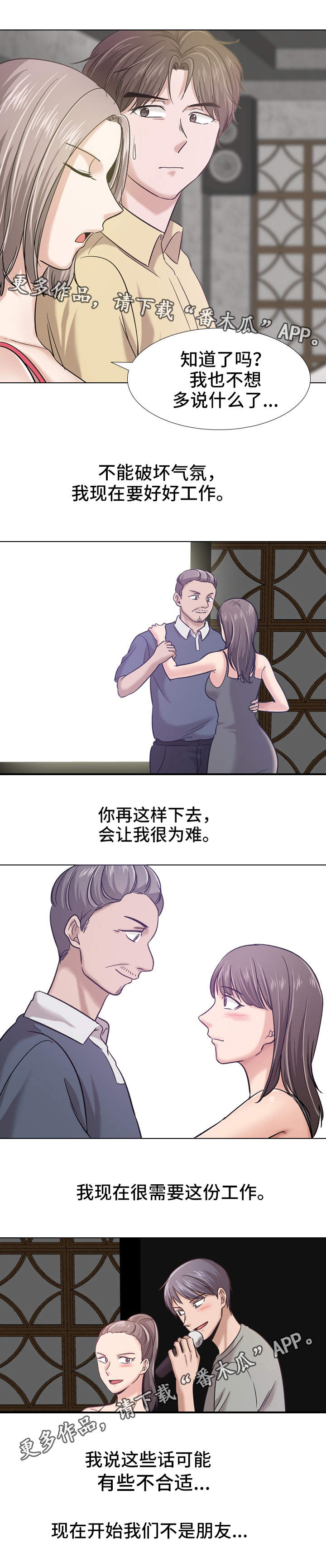 第20章：客人6