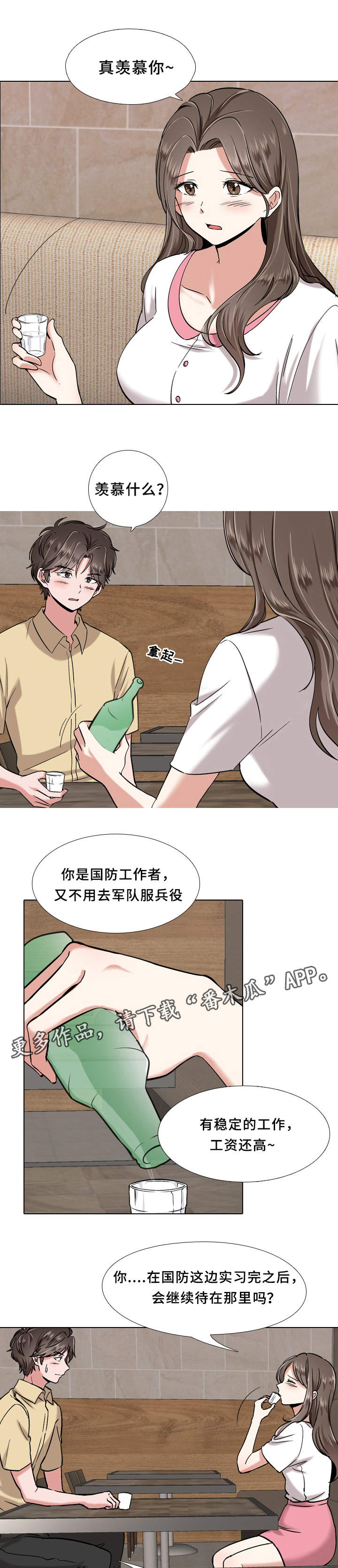 第3章：抱怨6