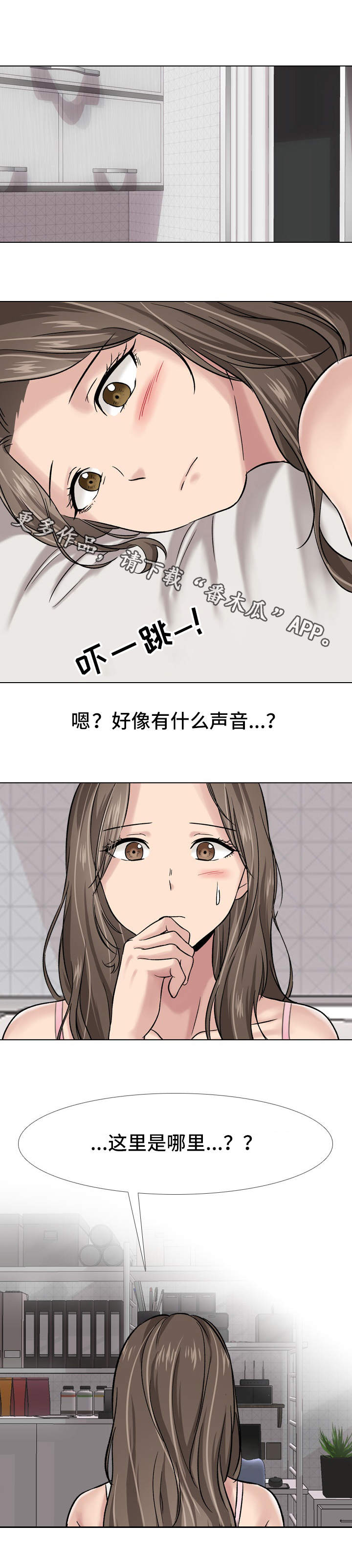 第13章：醒来4