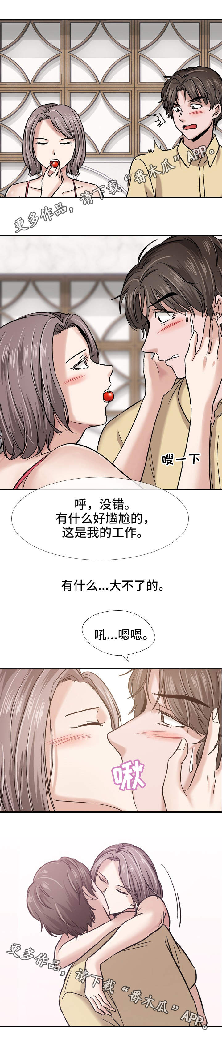 第18章：只是工作6