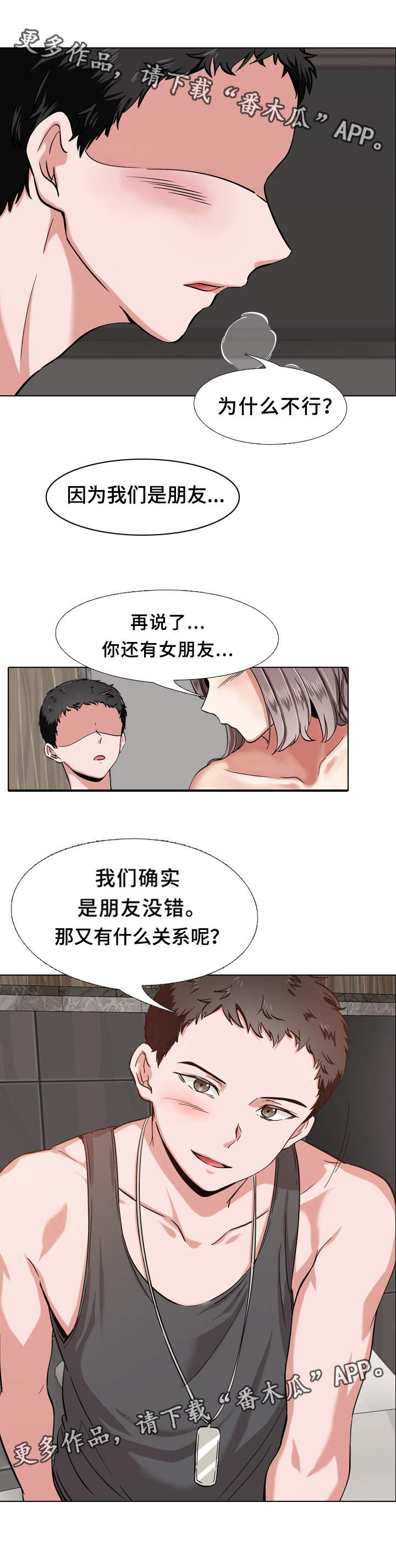 第5章：对不起4