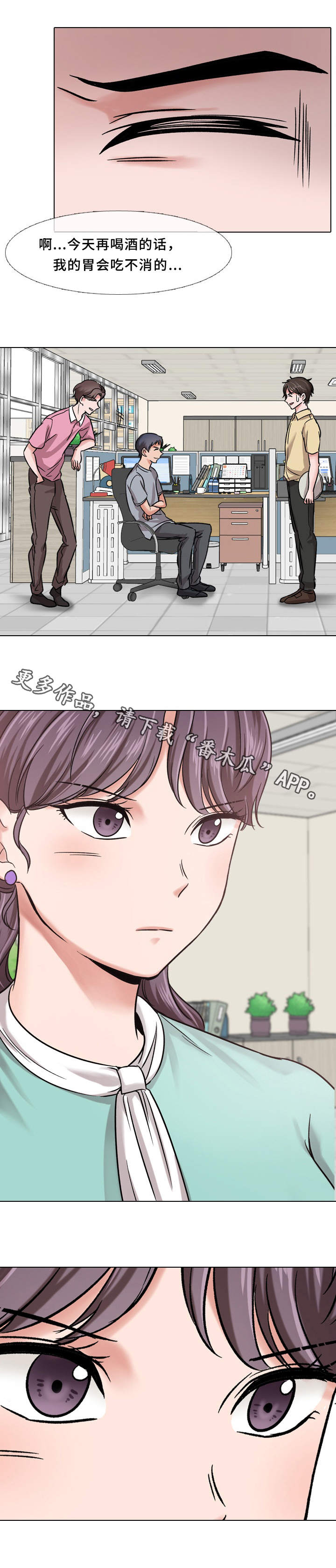 第12章：愿打愿挨3