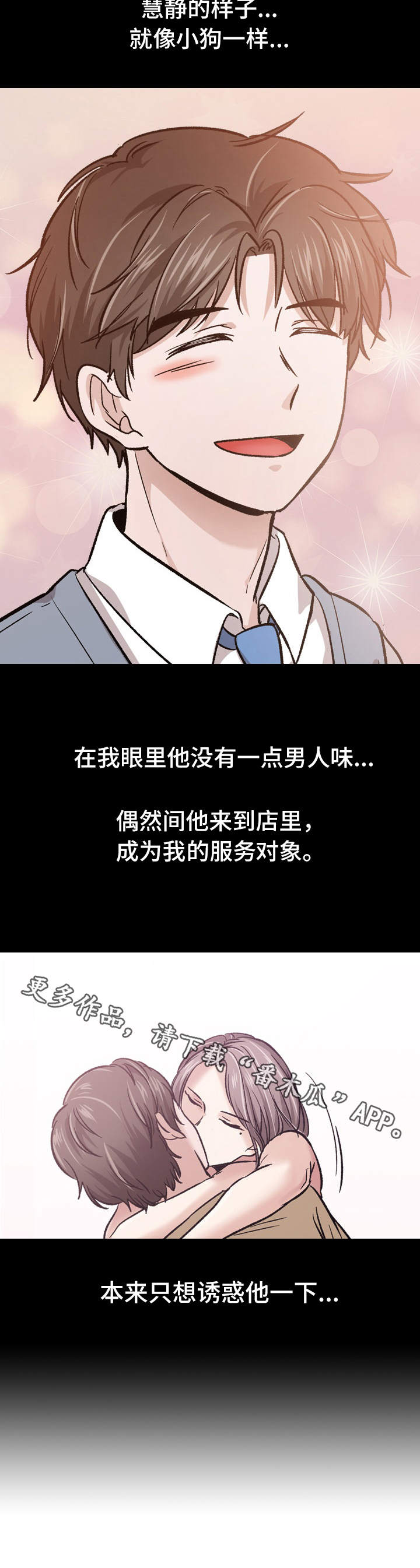 第29章：输了2