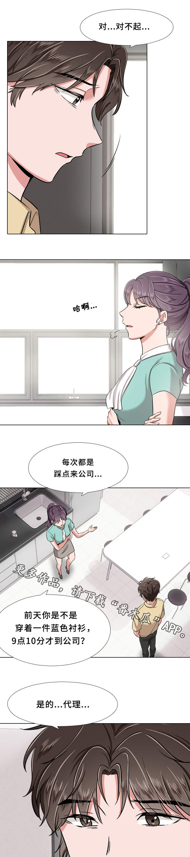 第9章：心情好4