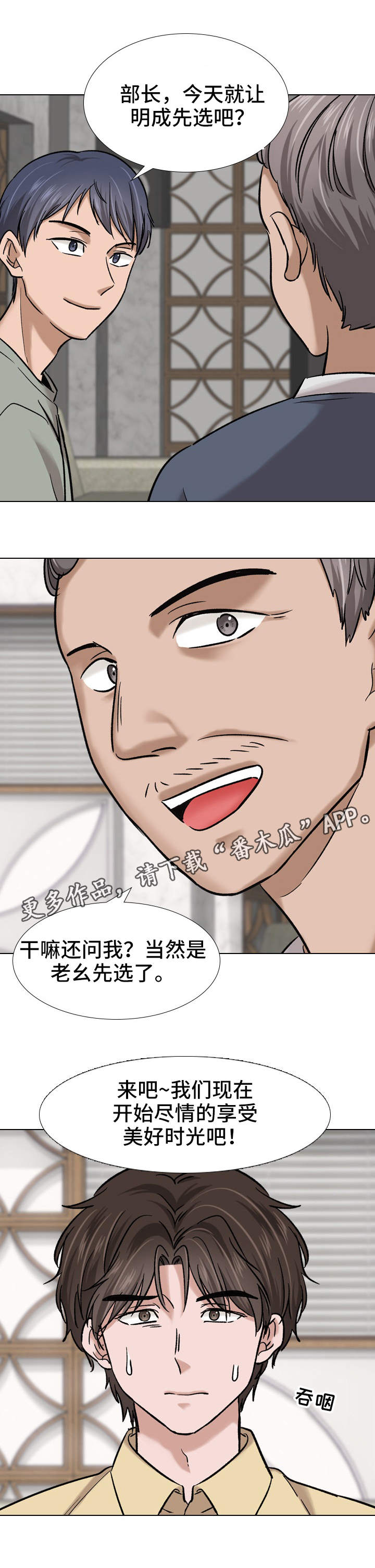 第14章：聚会7