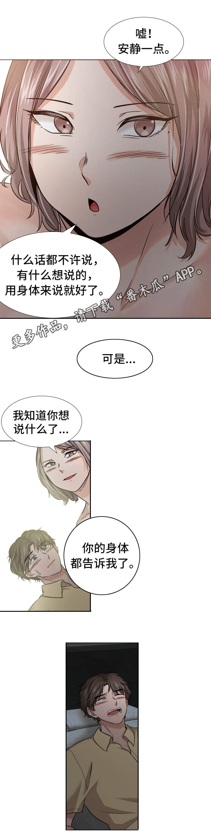 第26章：认真的7