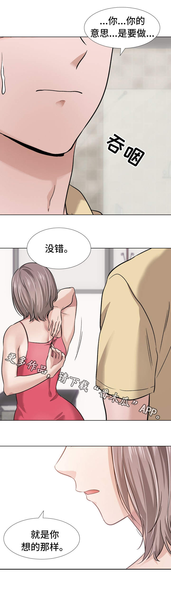 第25章：职业素养5