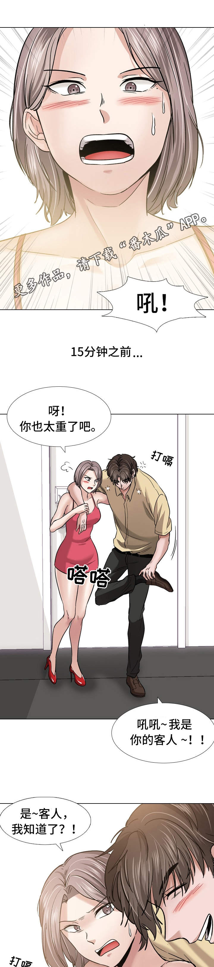 第21章：断片6