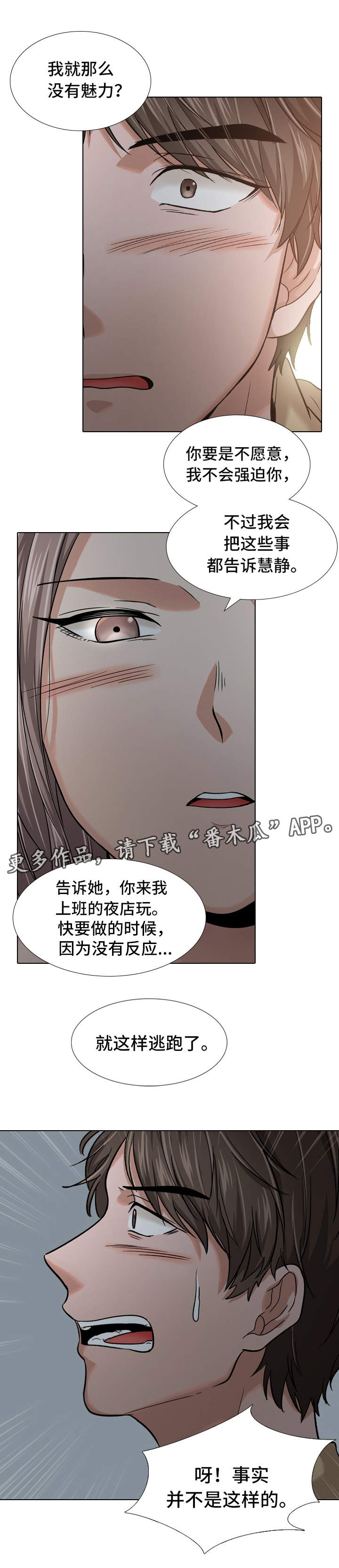 第26章：认真的5