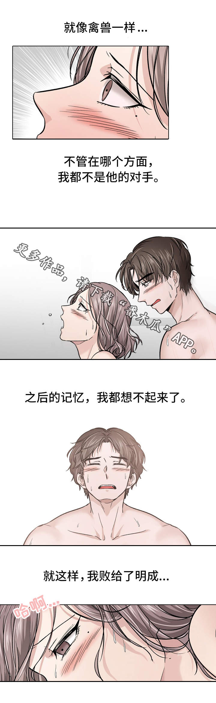 第29章：输了4