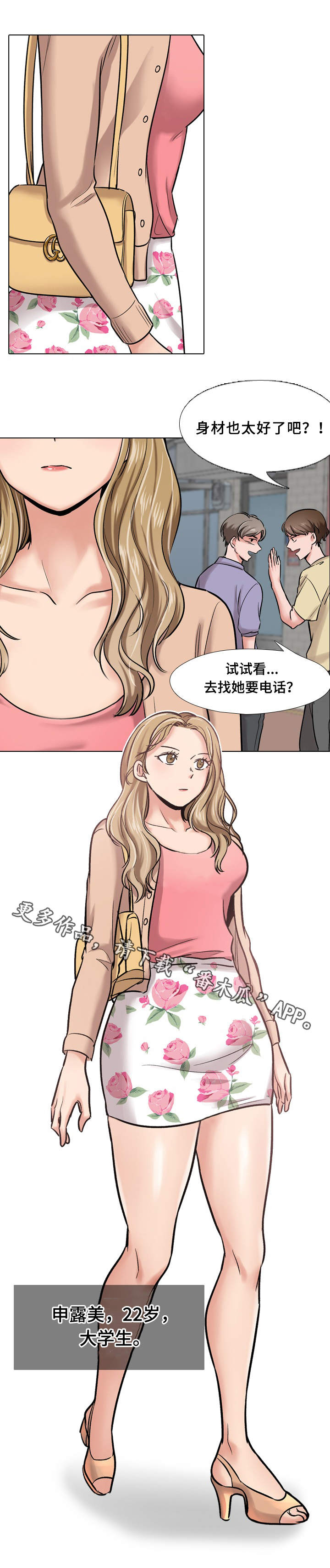 第10章：女大学生5