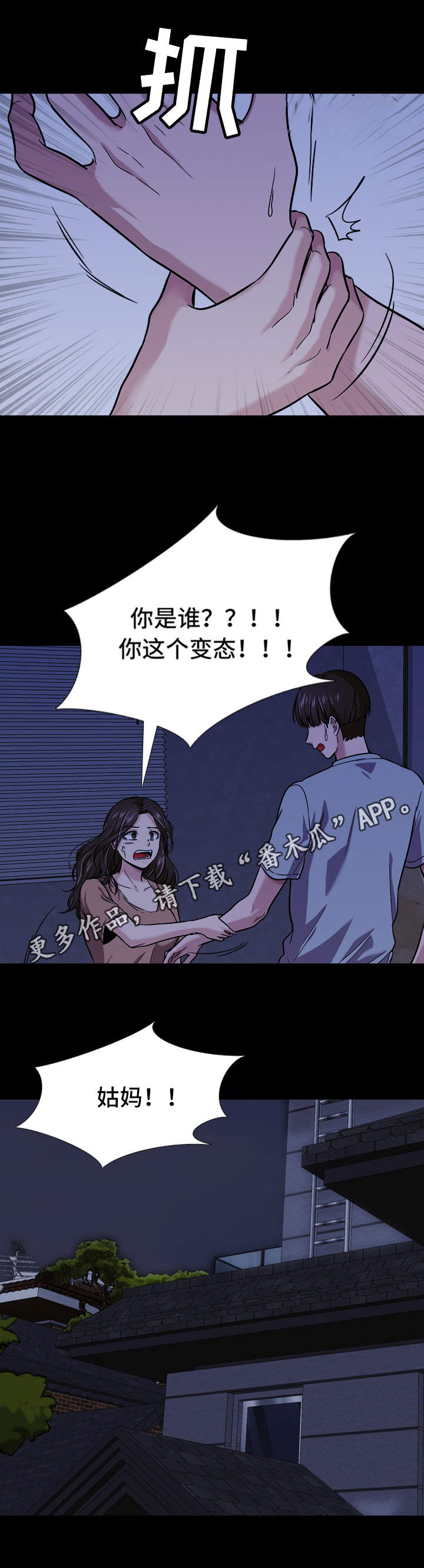 第31章：变态5