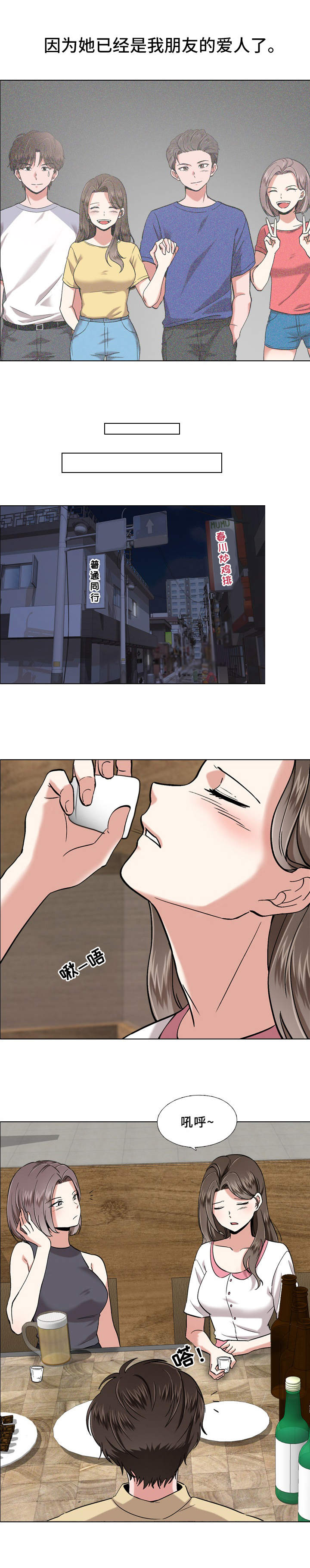 第2章：朋友2
