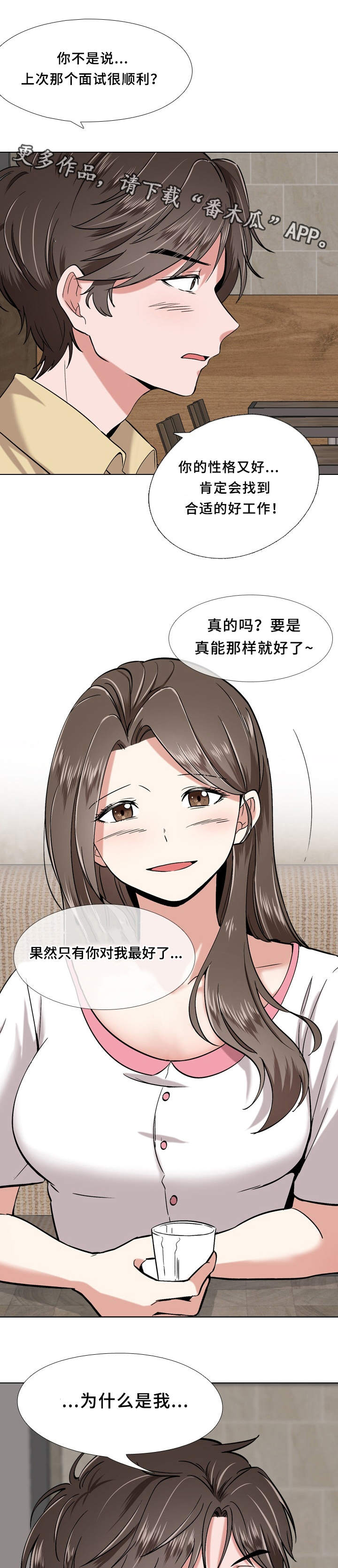 第3章：抱怨8