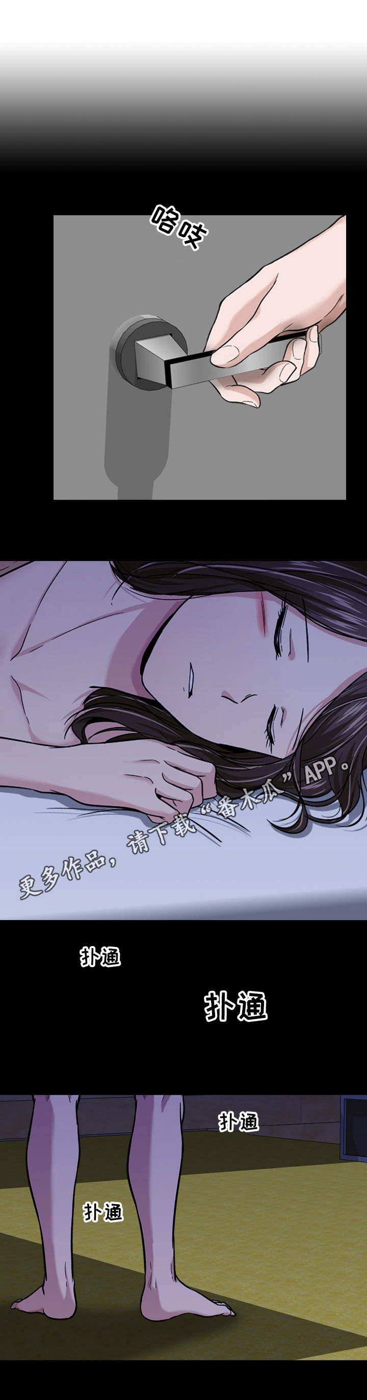 第31章：变态3