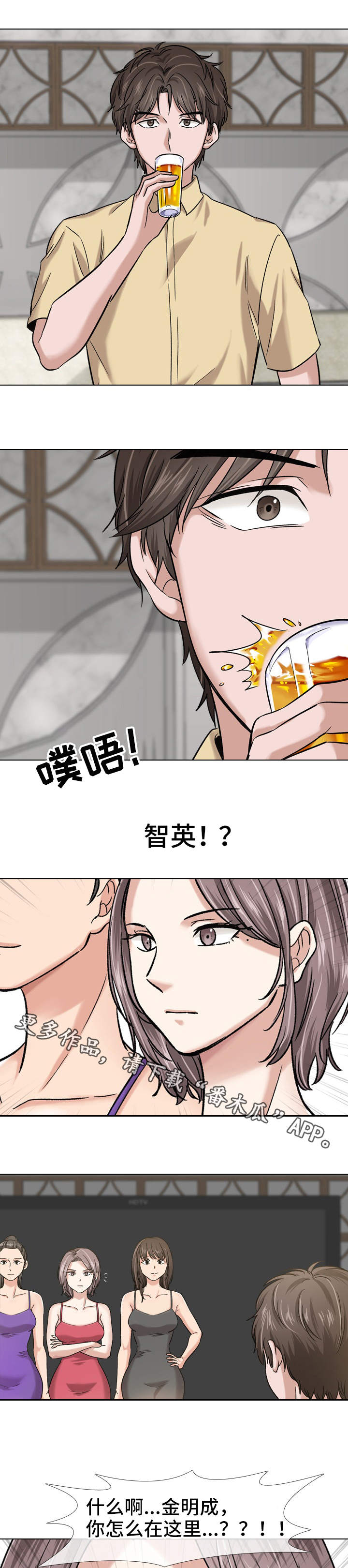 第15章：熟人3