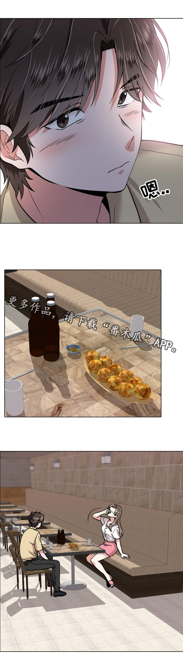 第3章：抱怨5