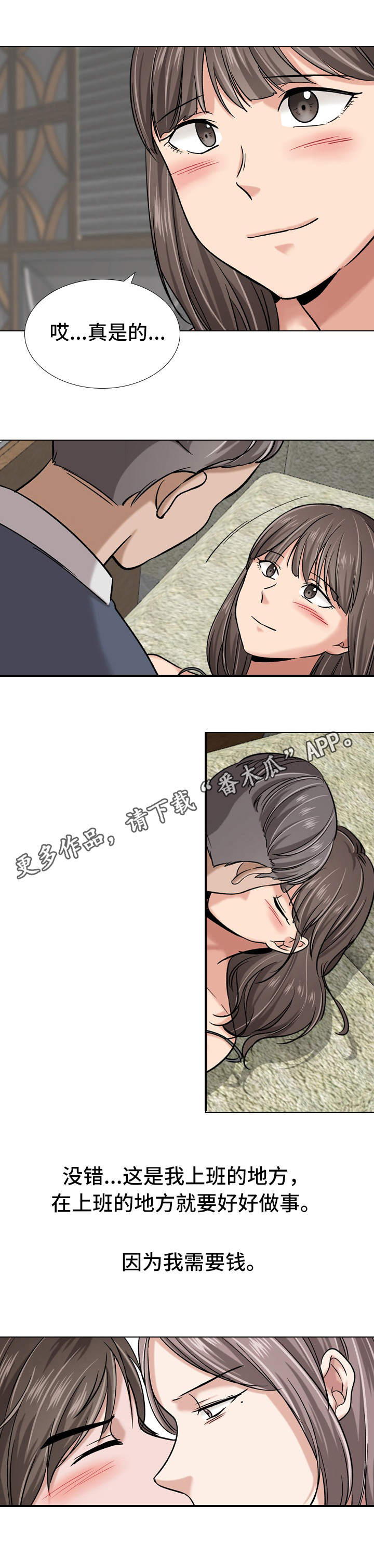 第20章：客人1