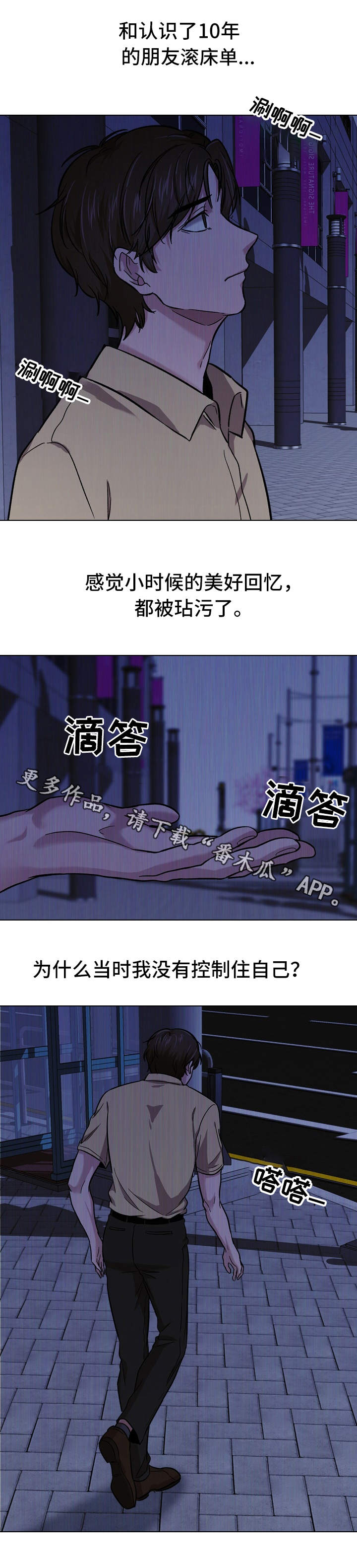第29章：输了8