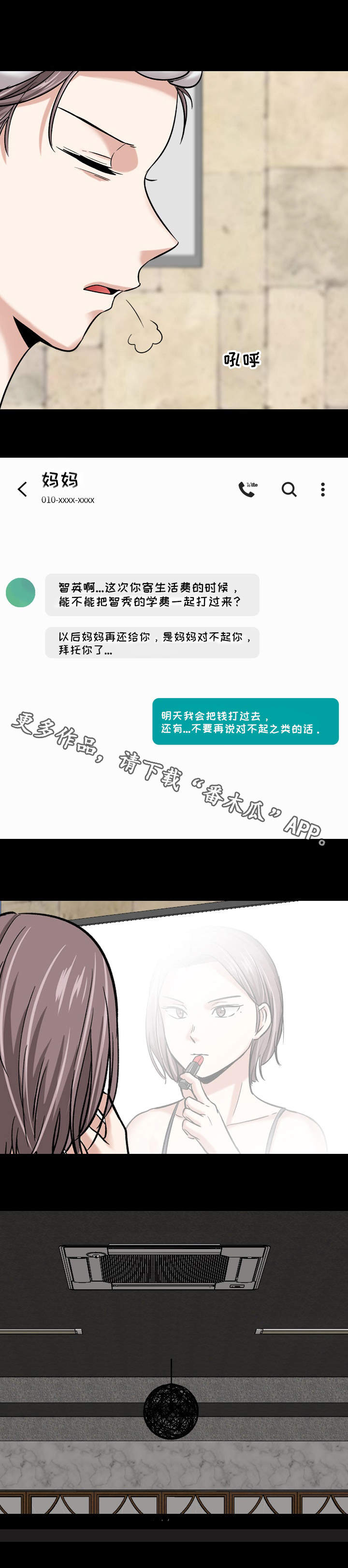 第19章：职场3