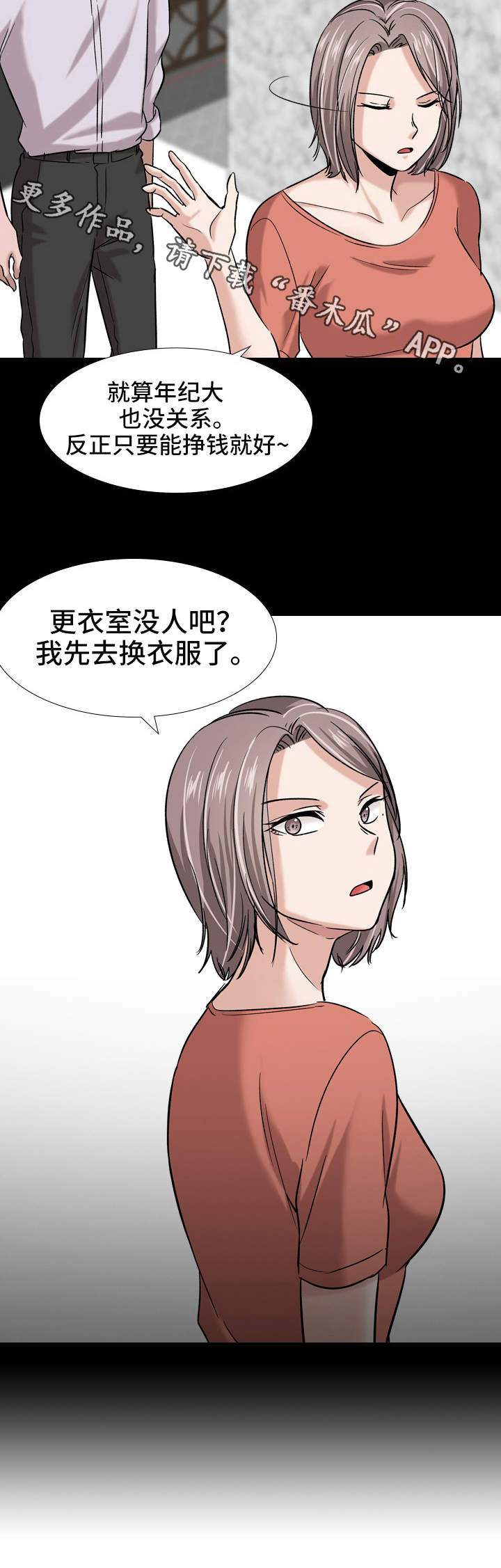 第19章：职场7