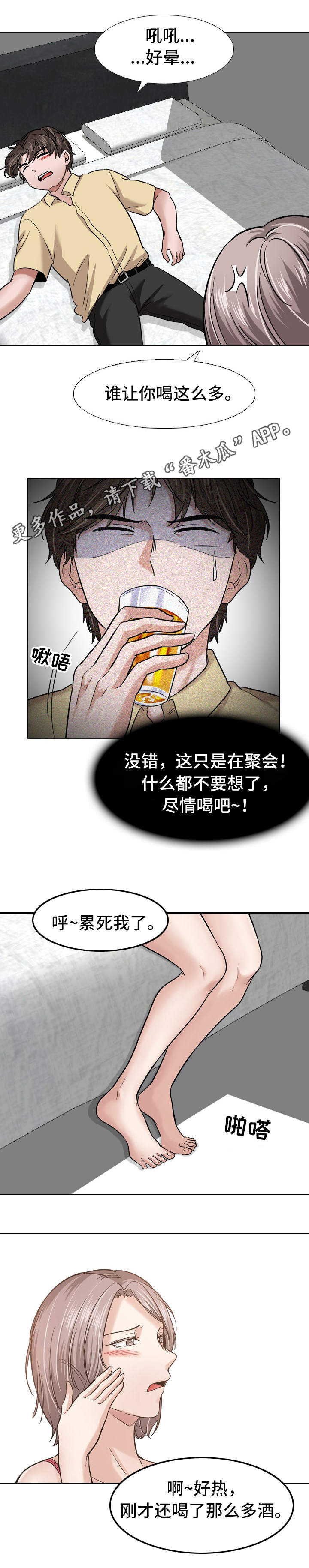 第21章：断片8