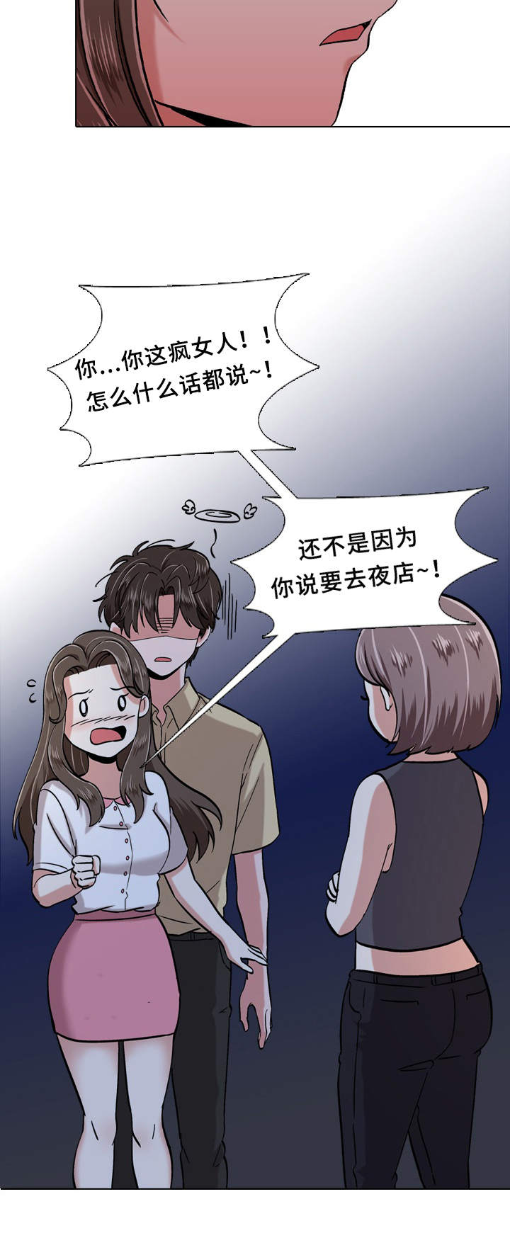 第2章：朋友8