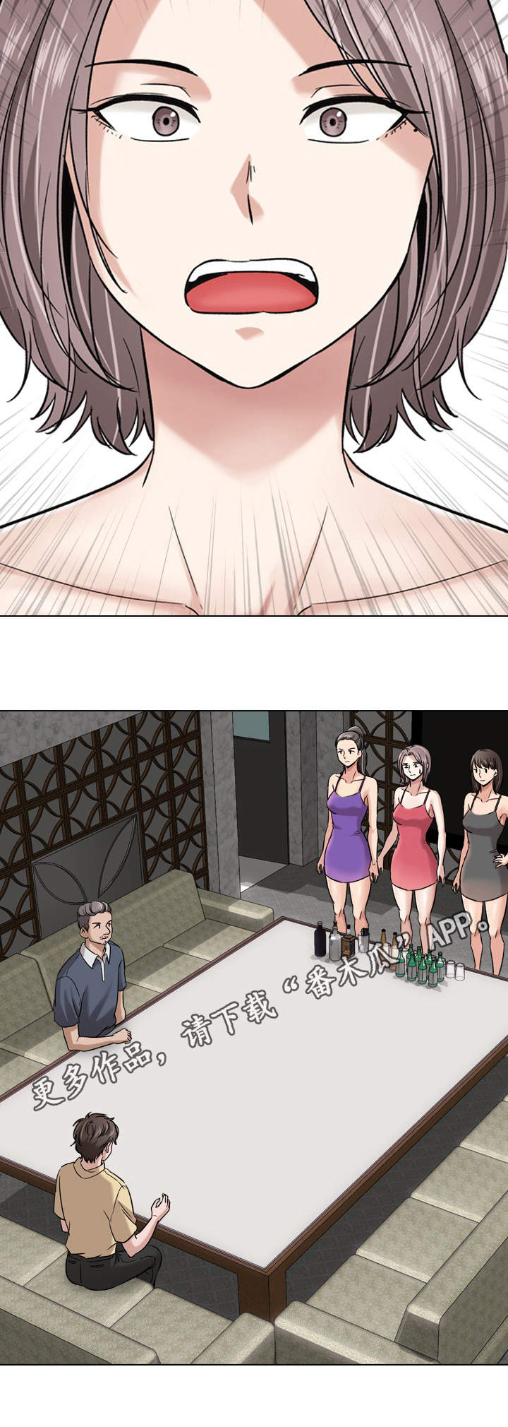 第15章：熟人4