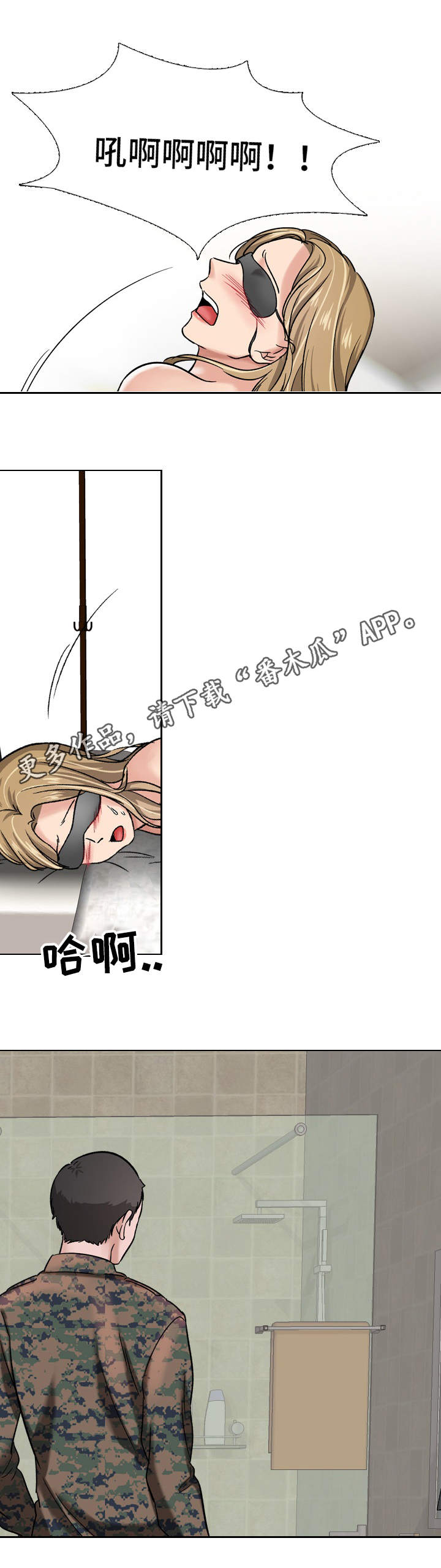 第13章：醒来1